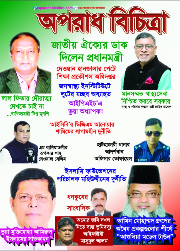 নিমতলী থেকে  চুড়িহাট্টা তারপর?