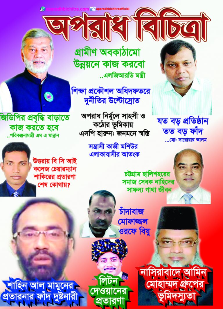গণ পরিবহনে  ভাড়া নৈরাজ্য