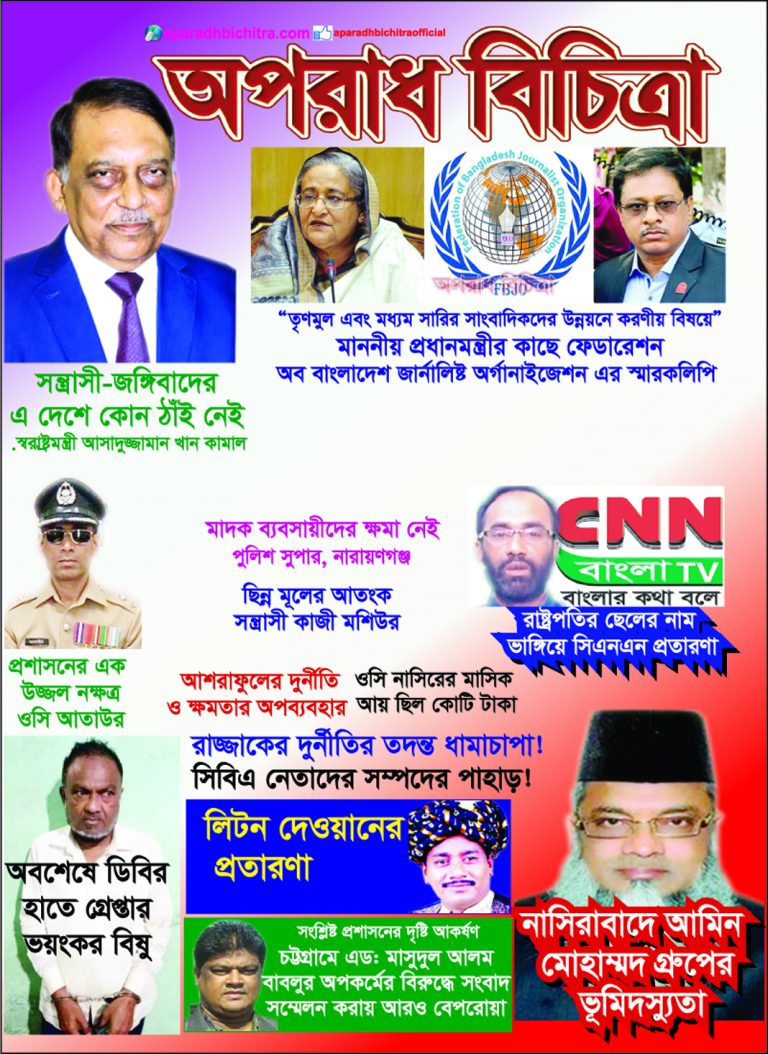 খেলাপি ঋনের পরিমান বেড়েই চলছে