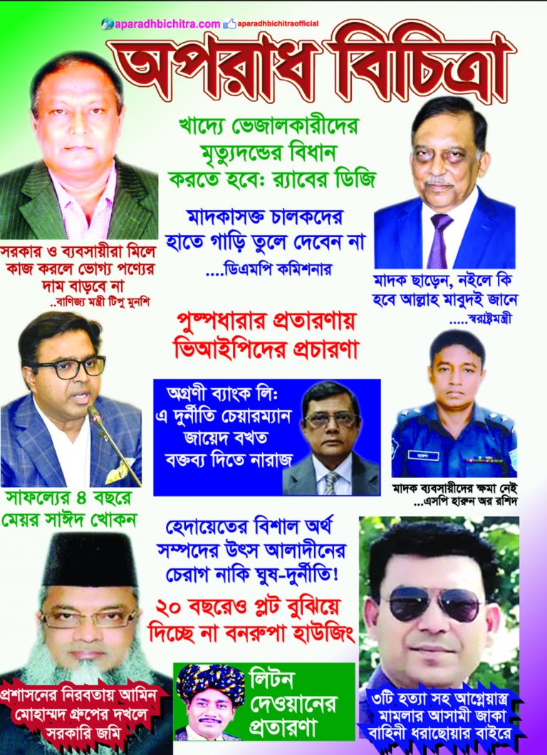 রুপপুর পারমানবিক বিদ্যুৎ  প্রকল্পে পুকুরচুরি