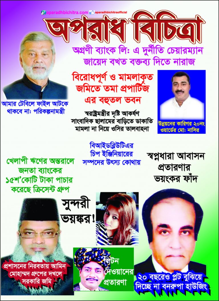 শিল্পে আগাম কর-এ ক্ষুদ্ধ ব্যবসায়ীরা