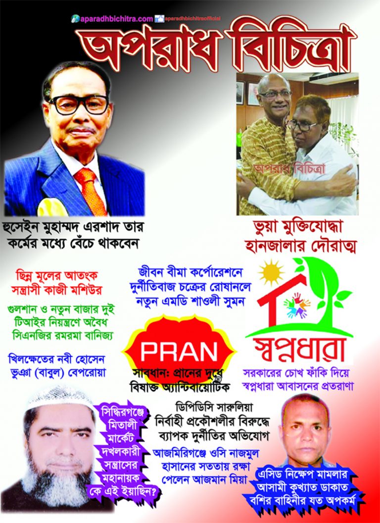 আমরা কি বিকারগ্রস্ত  হয়ে যাচ্ছি