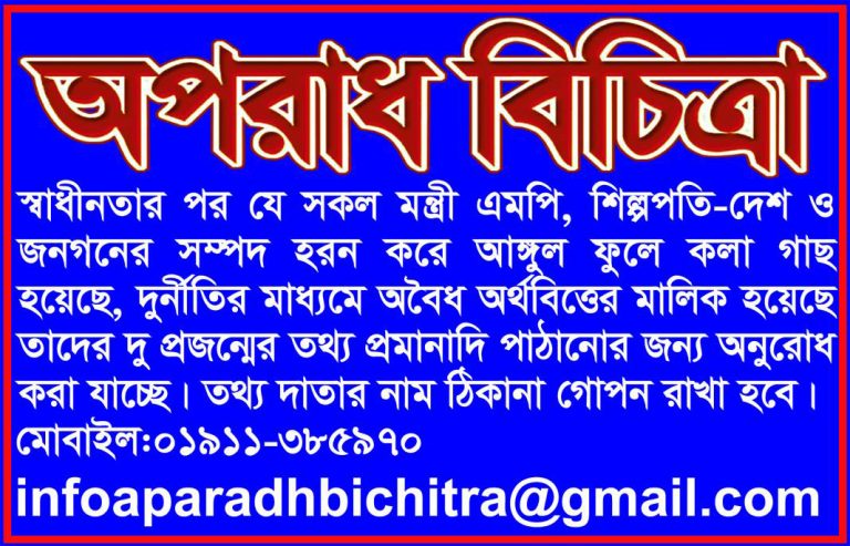 আশুলিয়া থানার ভূমিদস্যু কে এই খোকন?