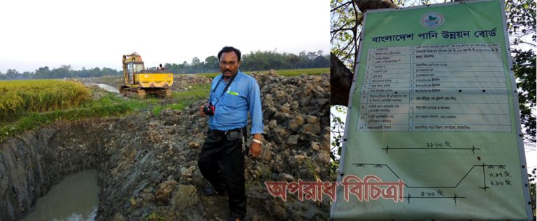 ফুলপুরে খাল খননে অনিয়ম:  কাজ না করেই কোটি টাকা  আত্মসাতের পায়তারা