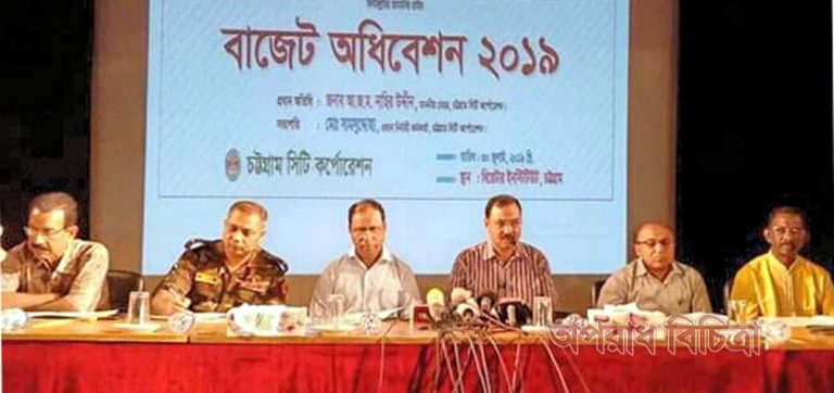 চট্টগ্রাম সিটি কর্পোরেশনের ২০১৯-২০ অর্থ বছরের বাজেট বাস্তবায়নে নগরবাসীর সহযোগিতা চান মেয়র