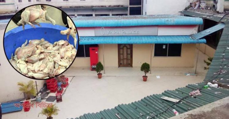 ফ্রিজে পচা মুরগি পাওয়ায়  মালিককে দুই লাখ টাকা জরিমানা