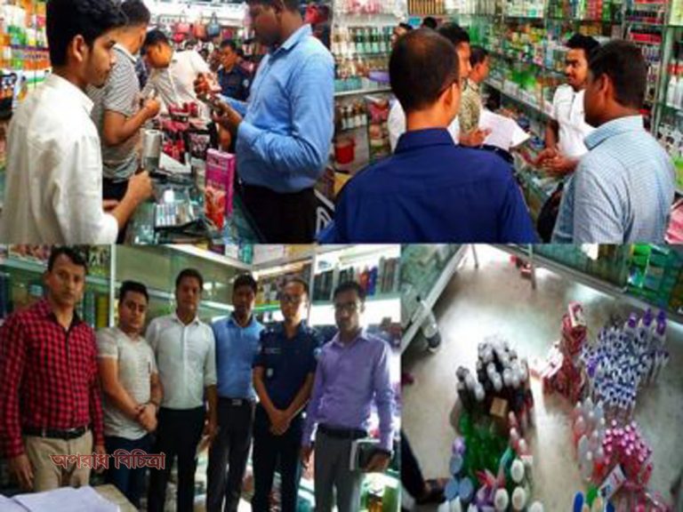 ৮ কসমেটিকস ব্যবসা প্রতিষ্ঠানকে ৮৯হাজার টাকা জরিমানা