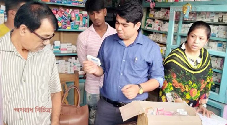 তিন ফার্মেসিকে ১৭ হাজার টাকা জরিমানা