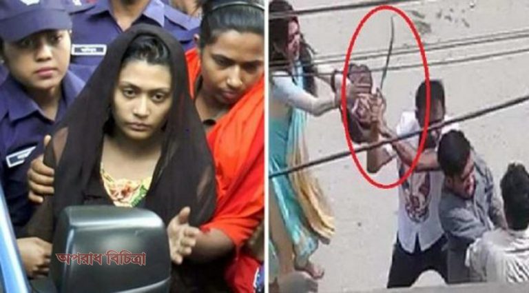 রিফাত হত্যায় জড়িত থাকার কথা স্বীকার করেছে মিন্নি