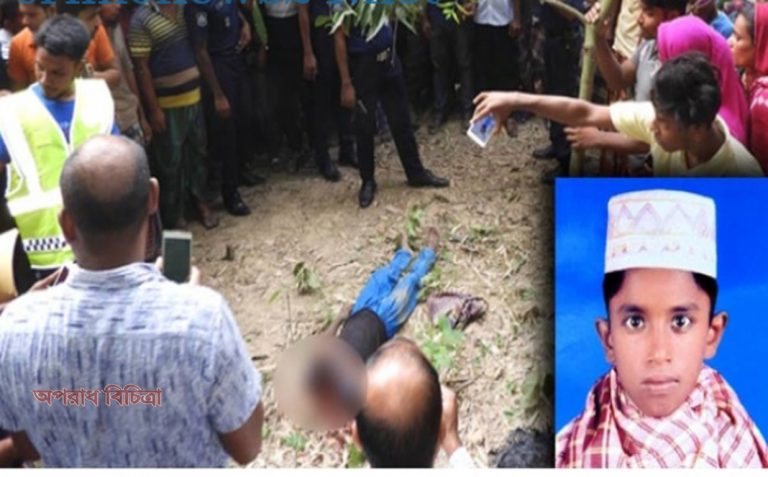 মাদ্রাসা ছাত্রের মস্তক বিহীন গলাকাটা লাশ উদ্ধার