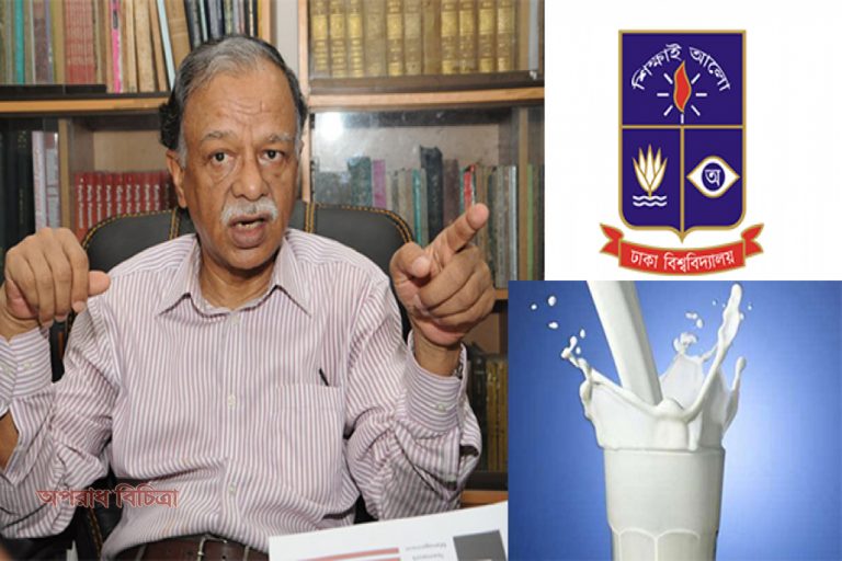 গবেষণা প্রটোকল না মানায় ঢাবি অধ্যাপকের বিরুদ্ধে ব্যবস্থা নিচ্ছে মন্ত্রণালয়