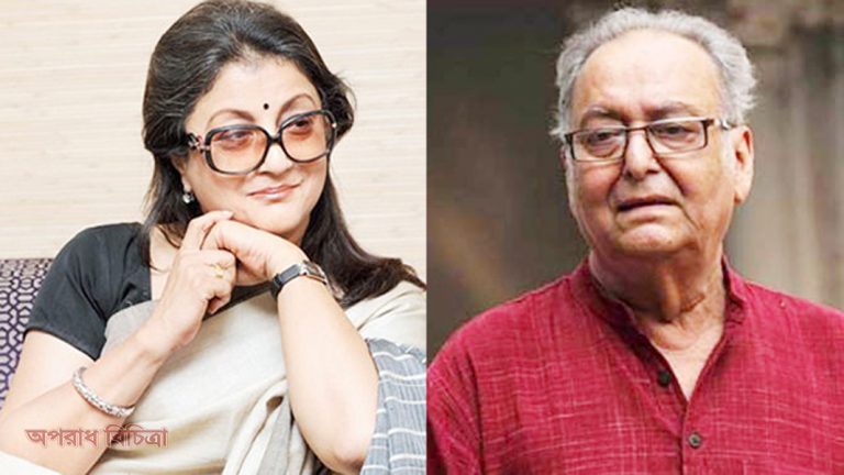 সৌমিত্র-অপর্ণার বিরুদ্ধে দেশদ্রোহের মামলায় নিন্দার ঝড়