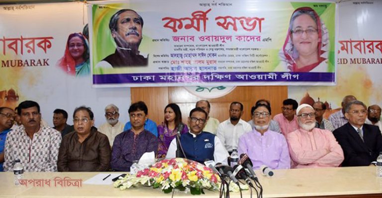 দুষ্টু গরুর থেকে শূন্য গোয়াল ভালো : কাদের