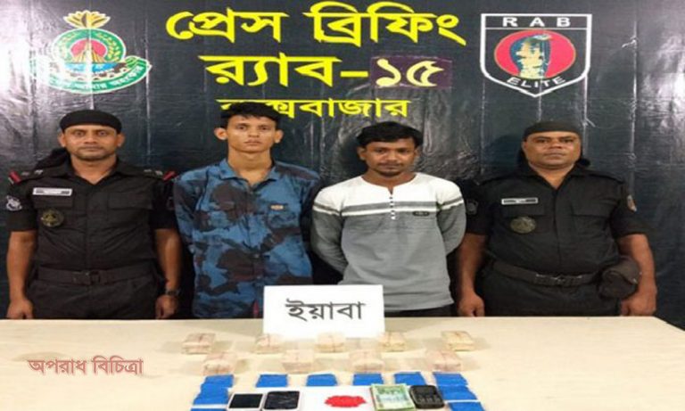২০ হাজার ইয়াবাসহ দুই যুবককে আটক