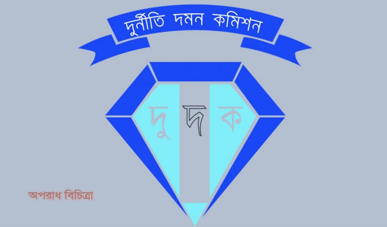 সাবেক সচিবের স্ত্রীর বিরুদ্ধে মামলা