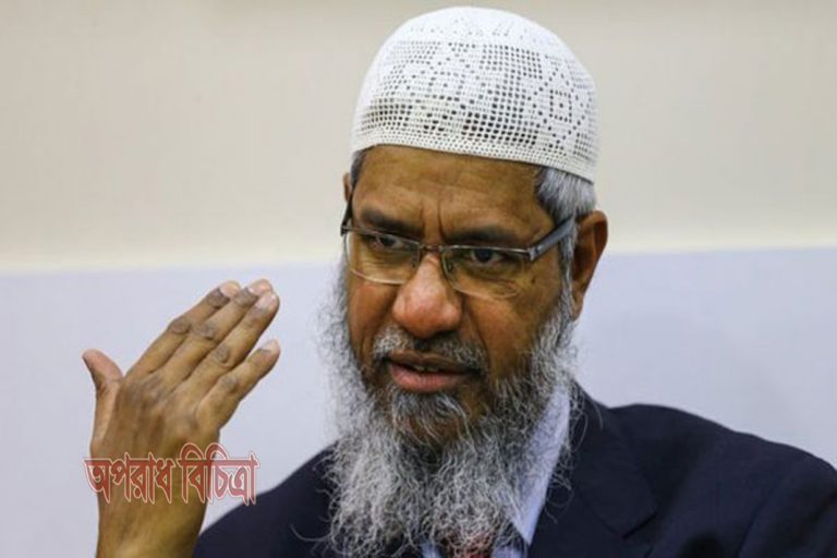 সমালোচকেরা আমার বক্তব্যকে বিকৃত করে উপস্থাপন করেছে : জাকির নায়েক