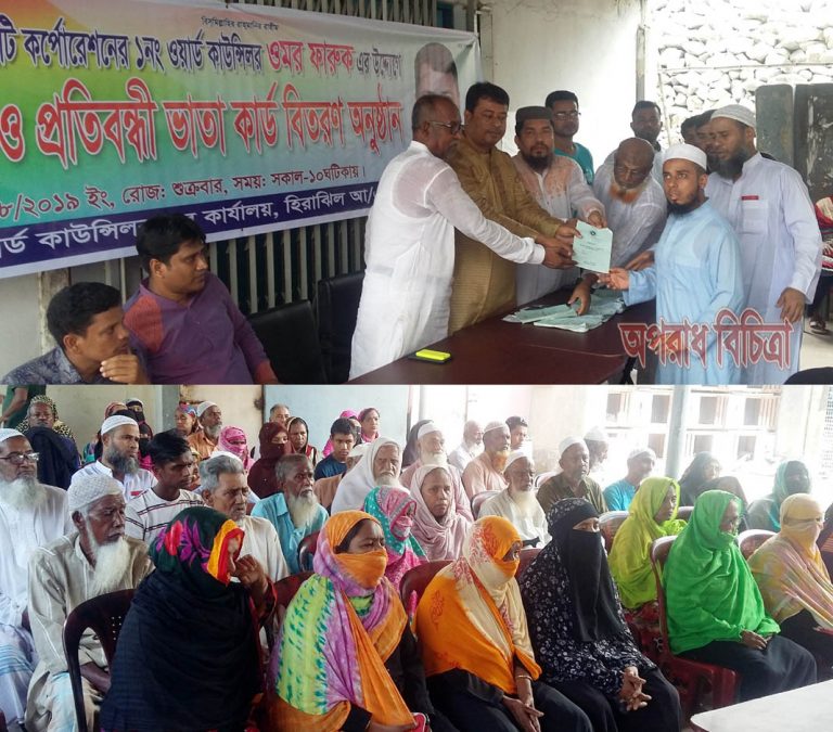 নাসিক ১ নং ওয়ার্ডে বয়স্ক ও প্রতিবন্ধী ভাতার কার্ড বিতরণ