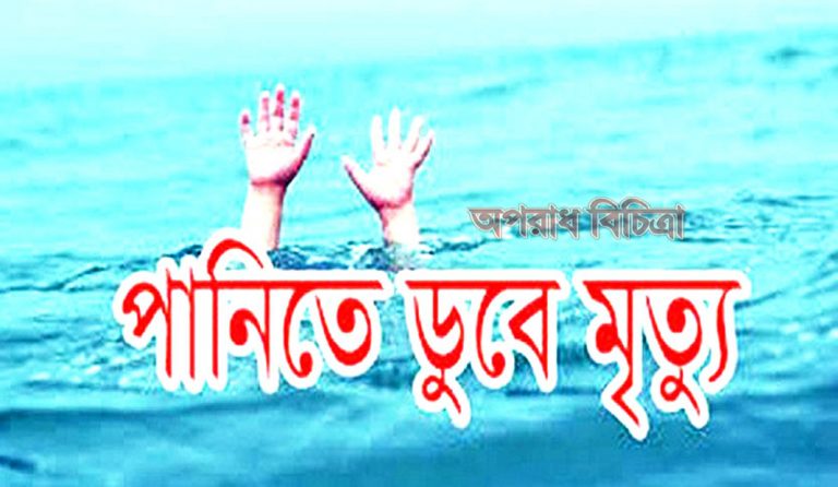 রূপসায় পানিতে ডুবে শিশুর মৃত্যু