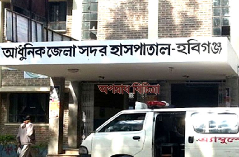 ঔষধ কোম্পানীর প্রতিনিধির দখলে হবিগঞ্জ সদর আধুনিক হাসপাতাল রোগীর প্রেসক্রিপশন নিয়ে চলে টানাটানি, তোলেন ছবি দেখেও দেখেন না হাসপাতাল কর্তৃপক্ষ
