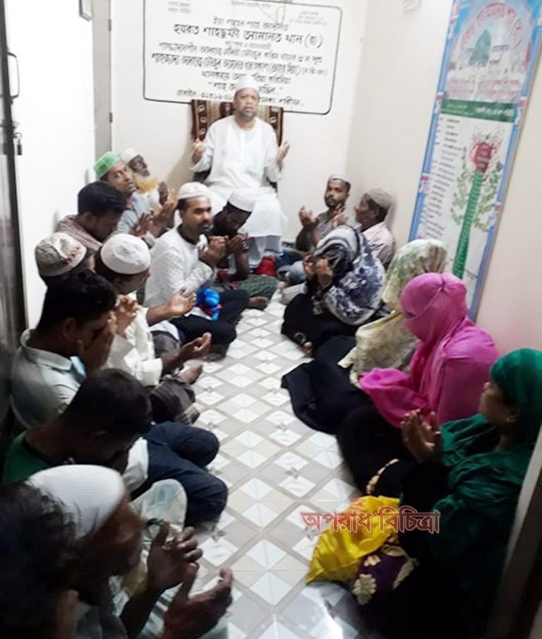 খানকায়ে আমানতিয়া করিমিয়ার উদ্যোগে  হযরত আমানত খান (রহঃ) এর ওরশ সম্পন্ন