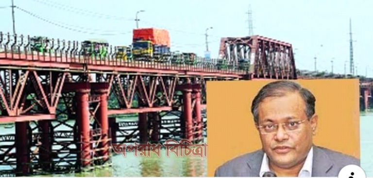 জঠিলতা নিরসন করে কালুরঘাটে নতুন সেতু নির্মান করা হবে, বোয়ালখালী উপ-শহরে পরিনত হবে– তথ্যমন্ত্রী ড. হাছান মাহমুদ