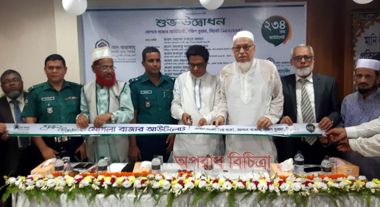 সিলেটের মোগলাবাজারে আল-আরাফাহ্ ইসলামী ব্যাংক -এর  ২৩৪তম এজেন্ট ব্যাংকিং আউটলেট উদ্বোধন