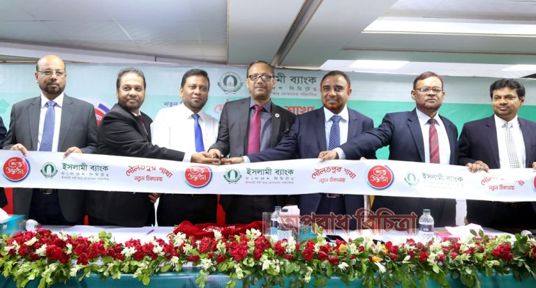 ইসলামী ব্যাংক দৌলতপুর শাখা নতুন ঠিকানায় উদ্বোধন