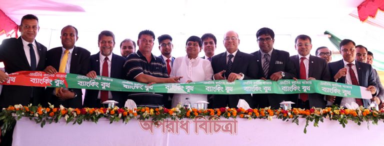 কুমিল্লার কালির বাজারে এমটিবি ব্যাংকিং বুথের শুভ উদ্বোধন