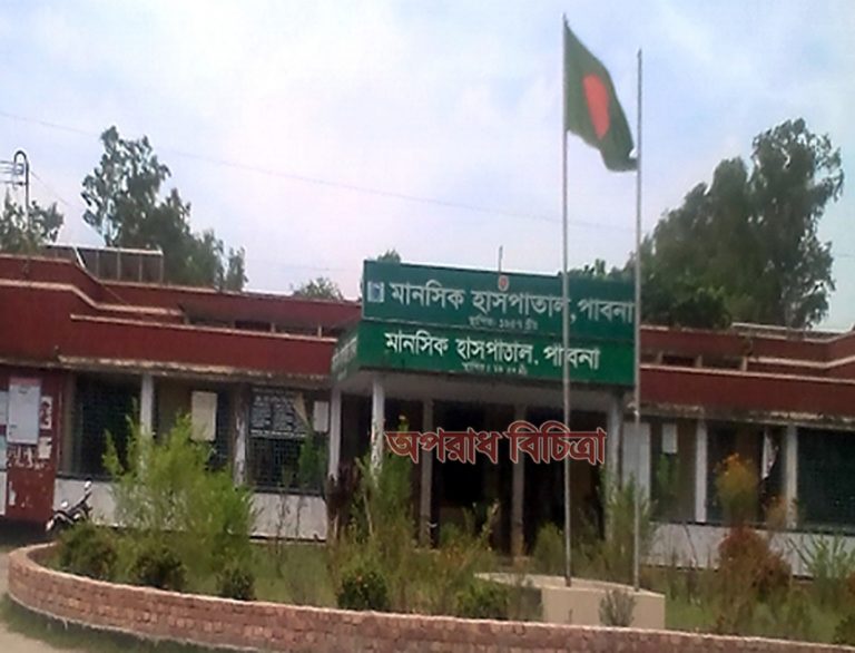 পাবনা মানসিক হাসপাতালে দালালদের দৌরাত্বে  অসহায় ভুক্তভোগীরা