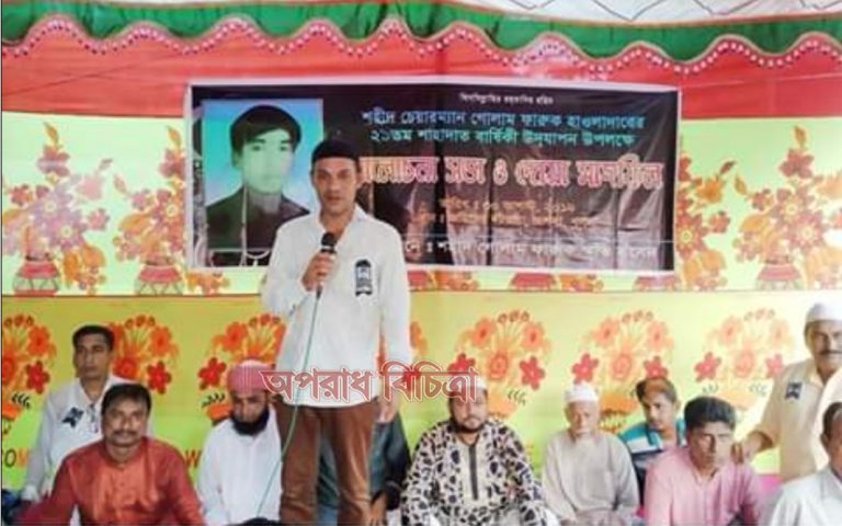 রূপসায় সাবেক চেয়ারম্যান শহীদ গোলাম ফারুকের শাহাদাৎ বার্ষিকী পালিত