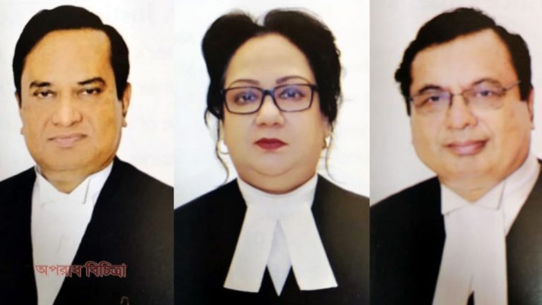 ‘অসদাচরণের’কারনে তিন বিচারপতির বিরুদ্ধে অনুসন্ধান