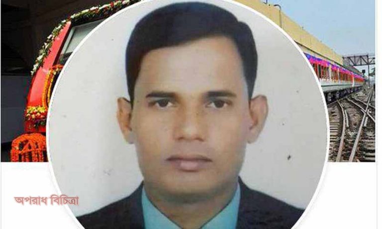 রেলওয়ে দুর্নীতির এক ‘মূর্তিমান আতষ্ক ‘আতা’