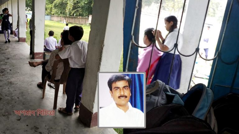 ছাত্রদের দিয়ে গা মালিশ ও ছাত্রীদের দিয়ে উকুন বাছান শিক্ষক