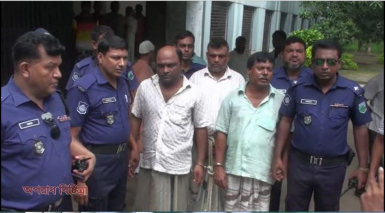 মামলার রায়ে তিনজনকে যাবজ্জীবন কারাদন্ড