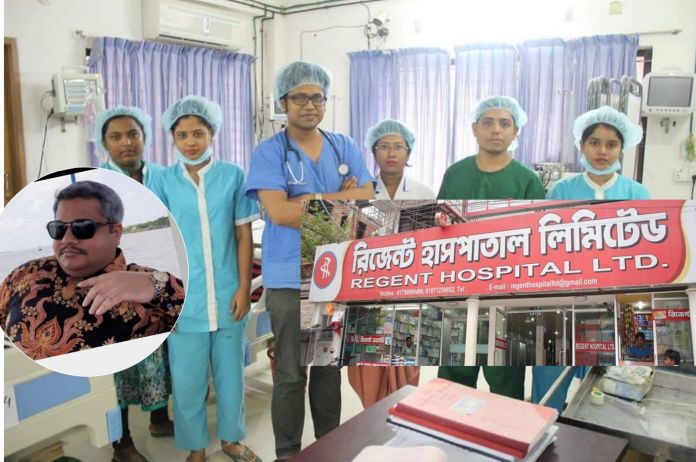ফ্রিতে রোগির ডেঙ্গু টেস্ট ও চিকিৎসা করাবে রিজেন্ট হাসপাতাল