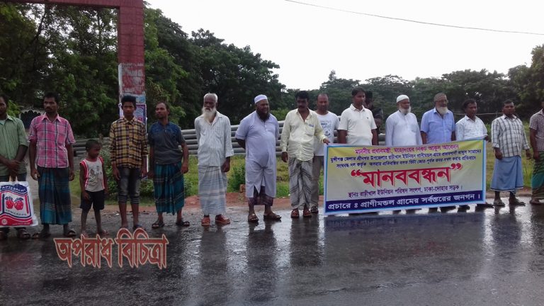 শ্রীনগরে প্রতিবন্ধির বসত ভিটা জবর-দখল করার প্রতিবাদে মানববন্ধন
