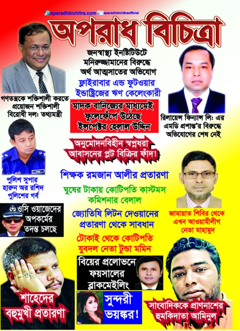 বাংলাদেশ-ভারত সীমান্ত হিলিতে ফেন্সিডিলের কারখানা