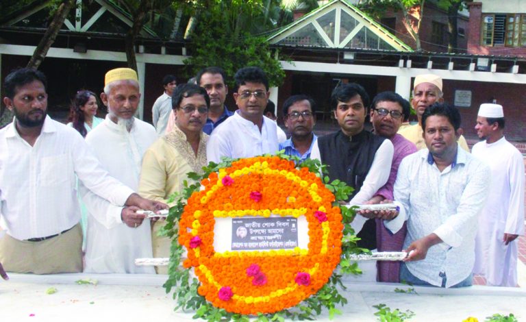 জাতীয় শোক দিবস উপলক্ষ মাজার পুষ্পস্তবক অর্পণ করেন