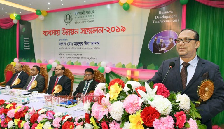 বরিশালে ইসলামী ব্যাংকের ব্যবসায় উন্নয়ন সম্মেলন অনুষ্ঠিত