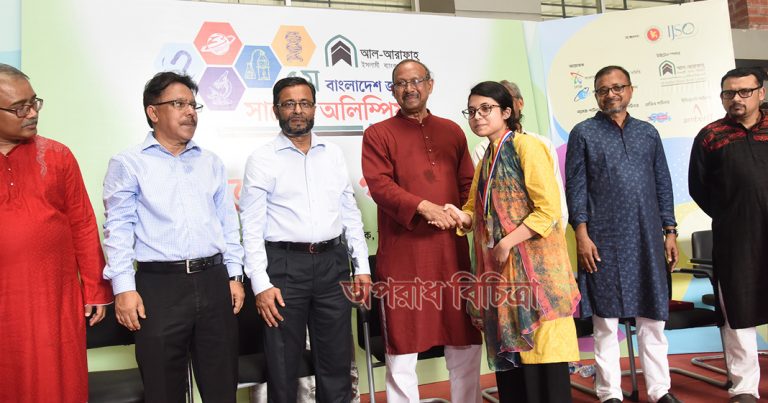 আল-আরাফাহ্ ইসলামী ব্যাংক লিমিটেড এর পৃষ্ঠপোষকতায় আয়োজিত হলো ৫ম বাংলাদেশ জুনিয়র সায়েন্স অলিম্পিয়াড