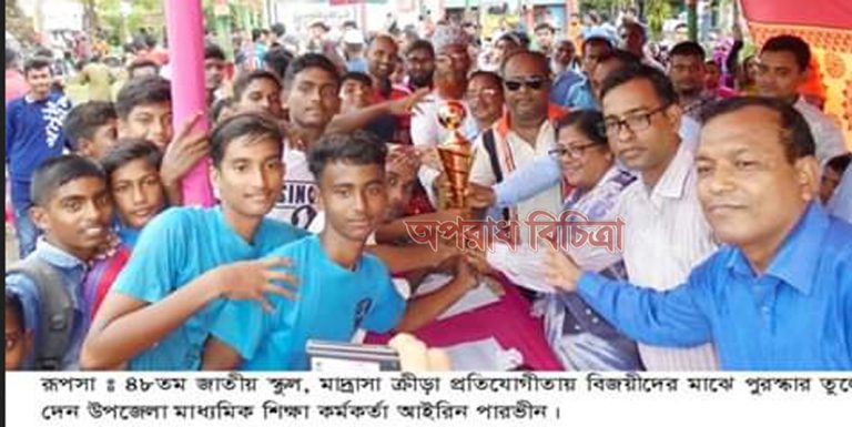 রূপসায় গ্রীষ্মকালীন ক্রীড়া প্রতিযোগীতার পুরস্কার বিতরনী
