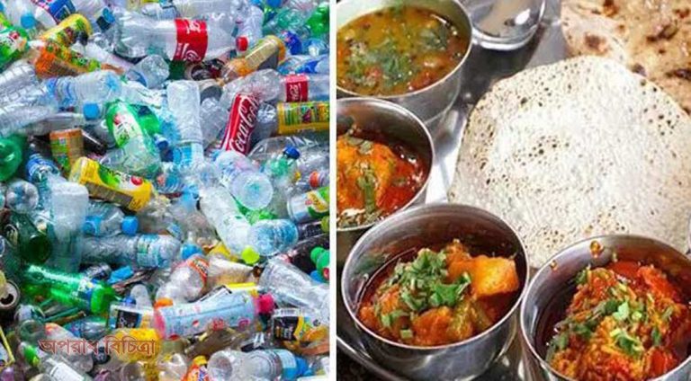 প্লাস্টিক বর্জ্য জমা দিলেই মিলবে পেটভরা খাবার
