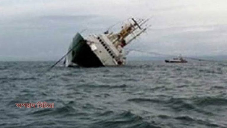 হেরা পর্বত-৮ ডুবে ১২ জন নাবিক নিখোঁজ