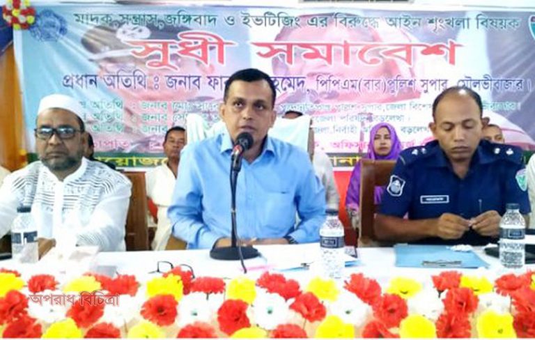 পুলিশকে জনগণের প্রকৃত সেবক হতে হবে : পুলিশ সুপার ফারুক