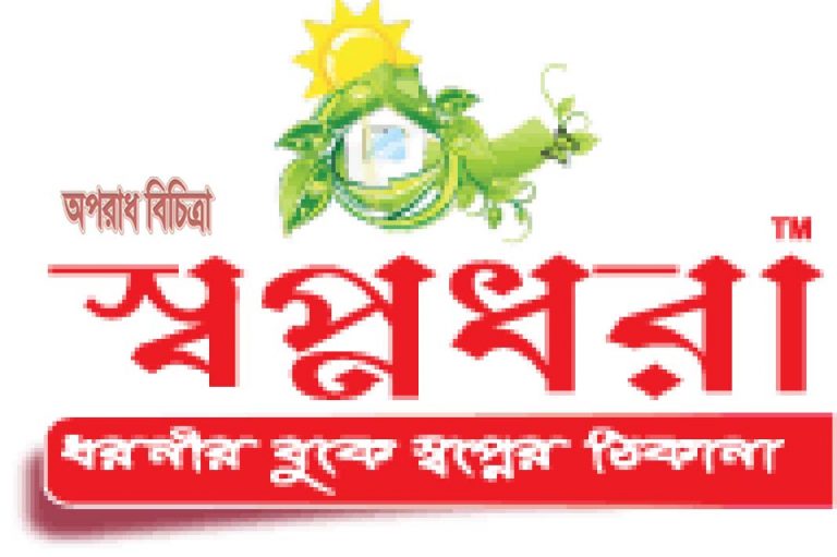 সাবধান: অনুমোদনবিহীন স্বপ্নধরা আবাসন ভয়ংকর প্রতারণার ফাঁদ!