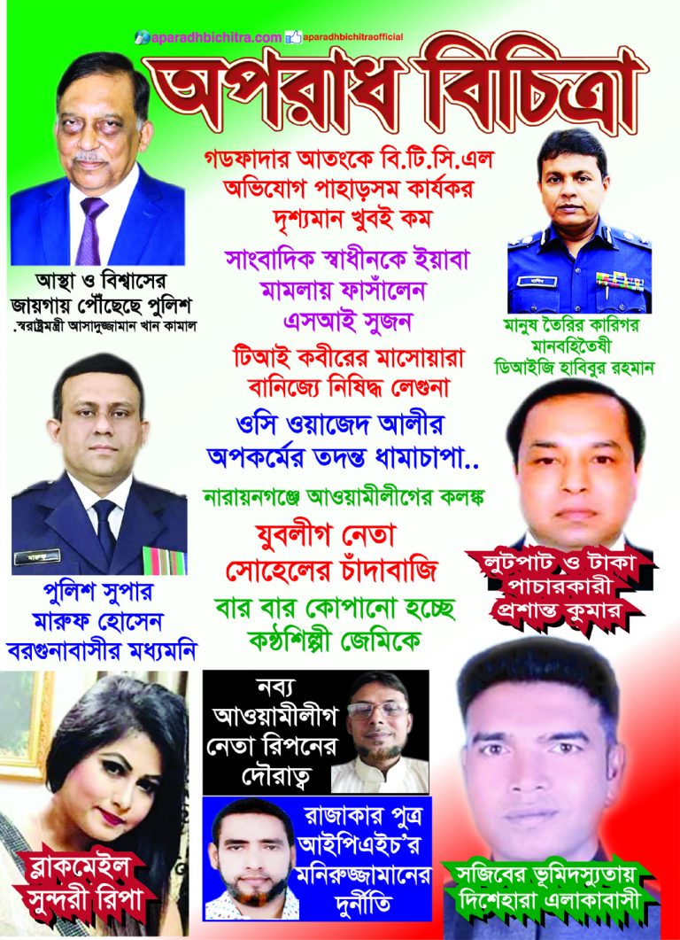 ক্যাসিনো নিয়ে পুলিশের  নিস্ক্রিয়তায় তদন্তে র‌্যাব
