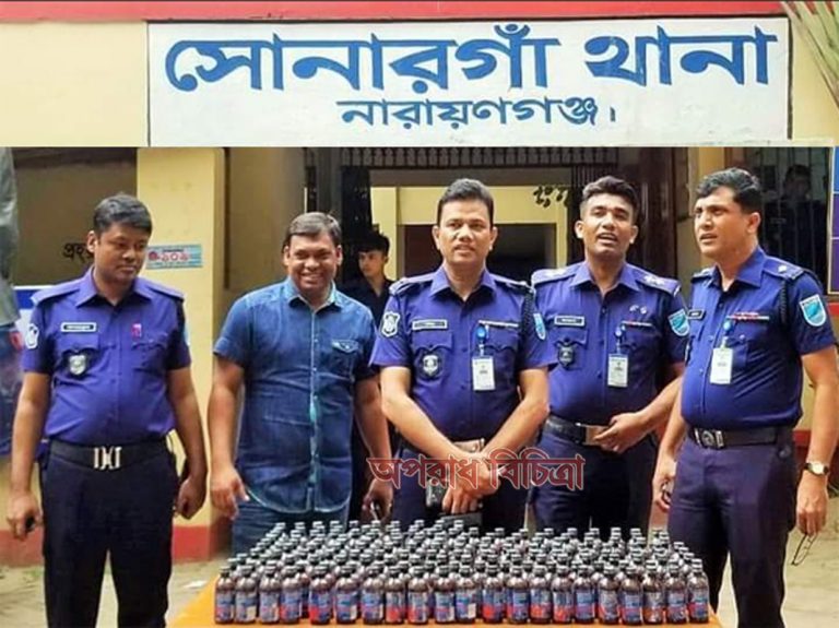 সোনারগাঁয়ে ১৬৮ বোতল ফেন্সিডিল ও অস্ত্র সহ আটক-১