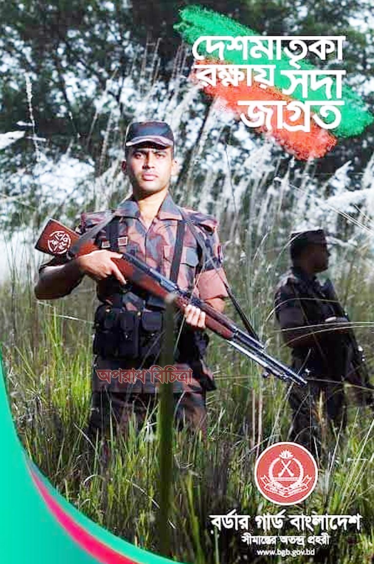 বিজিবি বিএসএফ গোলাগুলি ; বিজিবির গুলিতে ১ বিএসএফ সদস্য নিহত;আহত আরও একজন