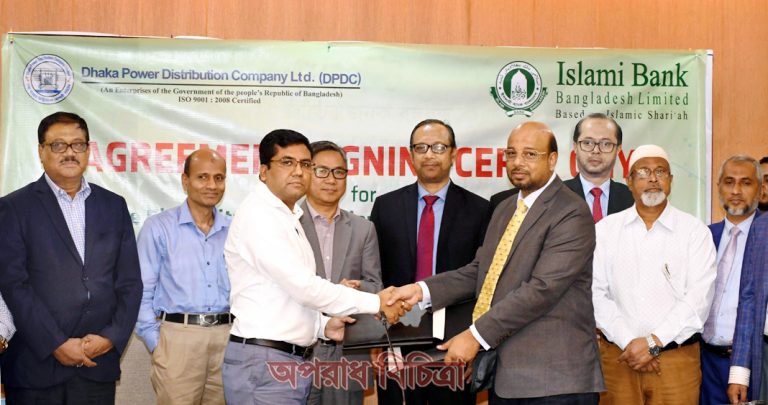 ইসলামী ব্যাংক ও ডিপিডিসি’র মধ্যে চুক্তি স্বাক্ষর