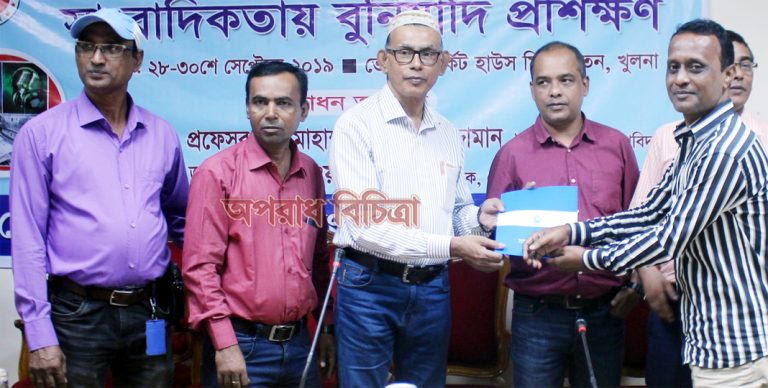খুলনায় উপজেলা পর্যায়ের সাংবাদিকদের তিন দিনের বুনিয়াদি প্রশিক্ষণ সম্পন্ন
